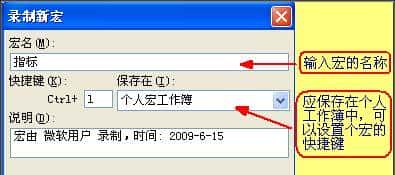 Excel常用函数快键简介