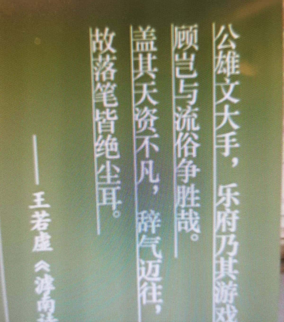 4.2苏轼词的创作及其定位(二)