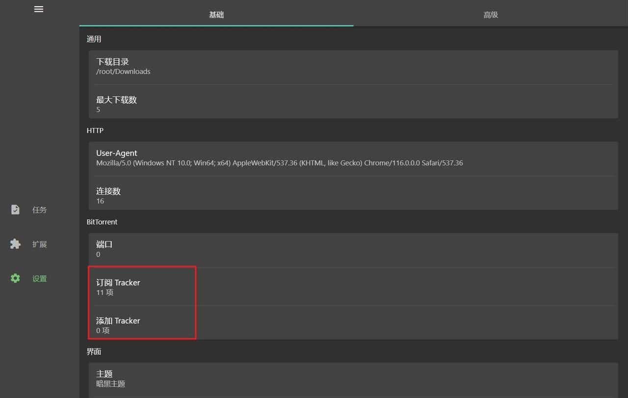 比IDM强劲?在NAS上部署免费全平台多线程高速下载神器『Gopeed』