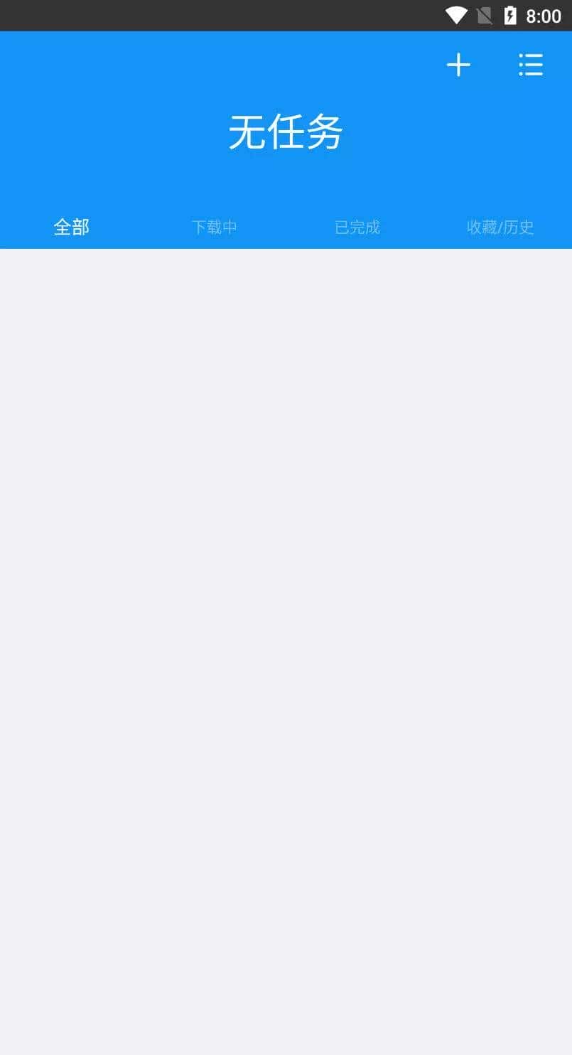 最强的手机下载器去广告版：你爹还是你爹