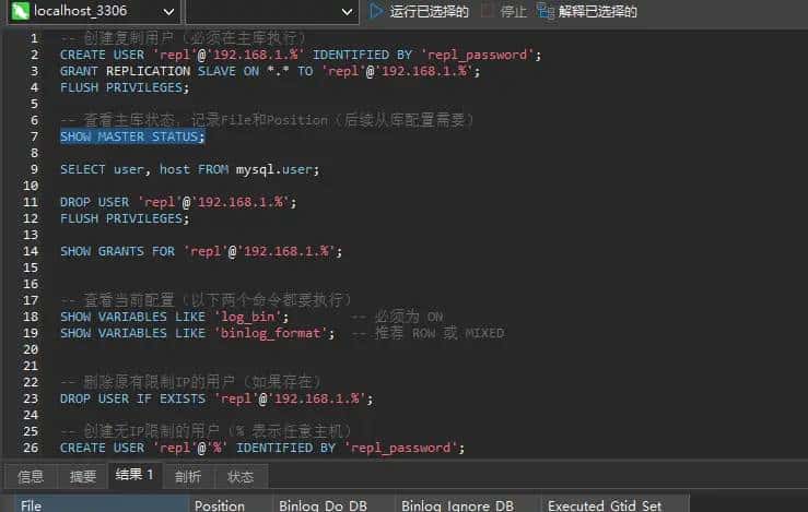 Mysql5.7 主从复制(phpstudy环境)