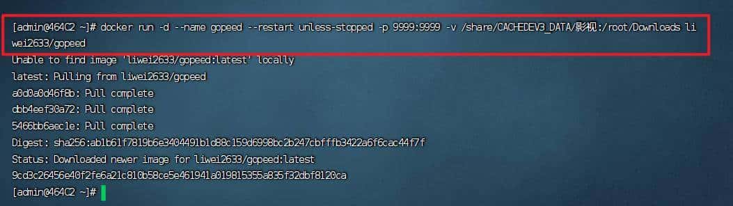 比IDM强劲?在NAS上部署免费全平台多线程高速下载神器『Gopeed』