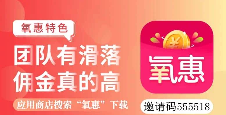 “氧惠APP”“隐藏优惠”挖宝记:美团外卖红包代金券群?美团外卖代金券使用?