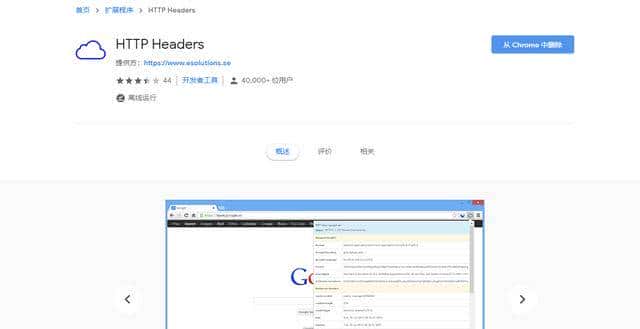 (个人向)好用的chrome插件推荐