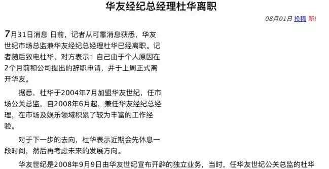 选秀教母龙丹妮：最掐尖的湖南女人