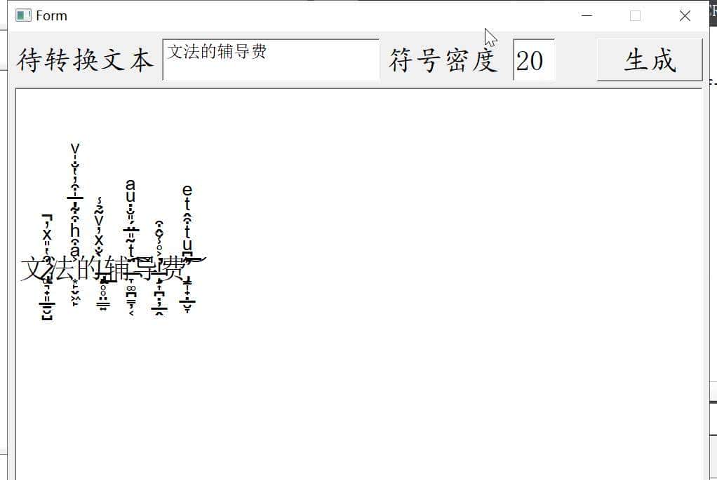花里胡哨文字生成器