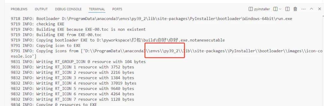pyinstaller将程序打包成exe文件