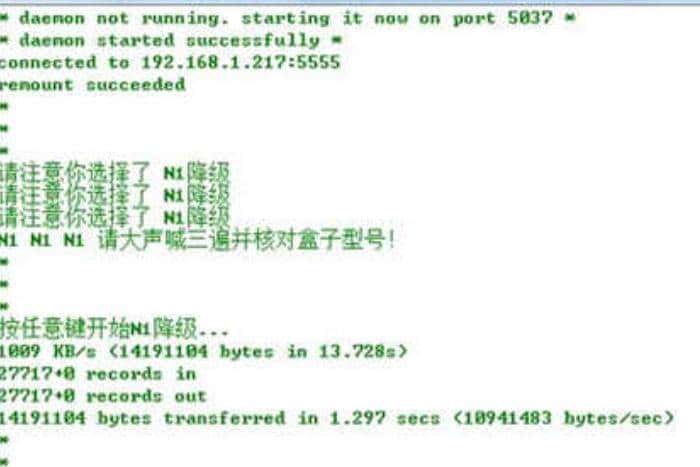 N1盒子刷机,小记