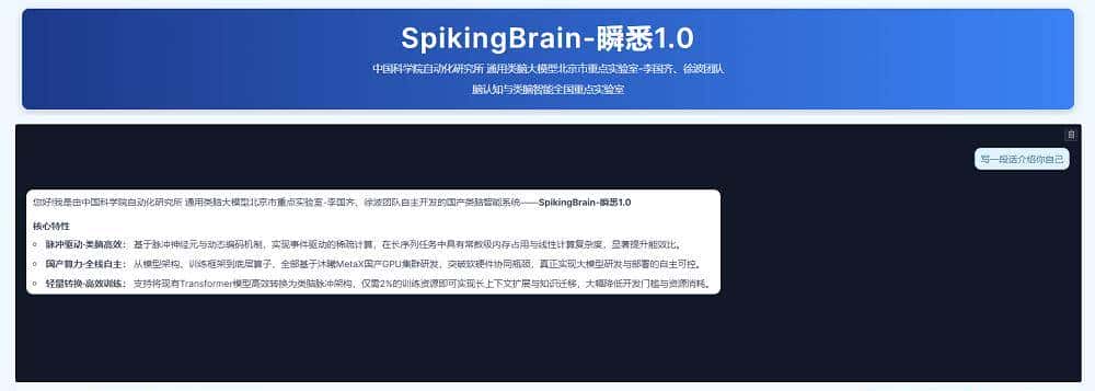 用国产GPU训练的国产大模型来了！能耗暴降97.7%