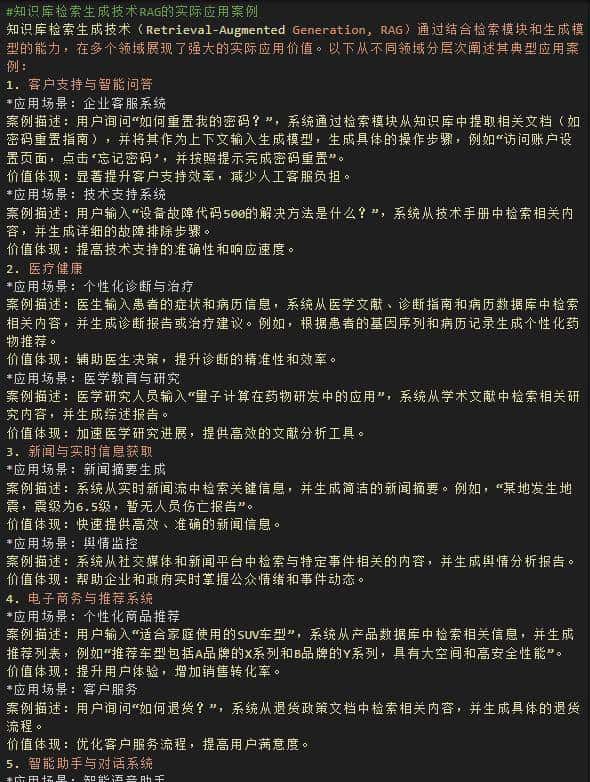 一文讲清AI人工智能系统之知识库检索生成技术RAG