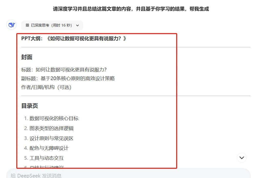 DeepSeek+Kimi,3分钟搞定PPT制作,就是这么简单!