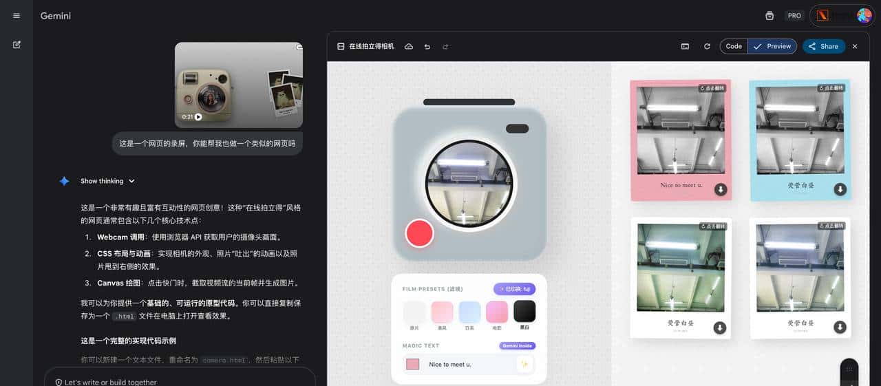 Gemini 3一句话打造拍立得应用刷屏！全网最火8个玩法都在这，看完秒上手