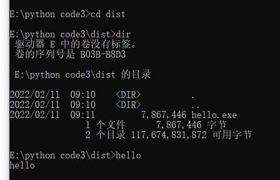python打包按部就班