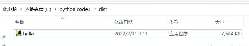 python打包按部就班