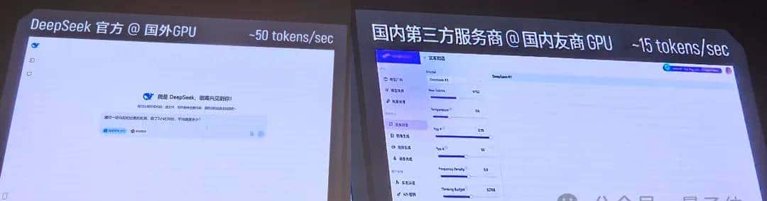 国产GPU跑满血DeepSeek,已经可以100 tokens/s了!