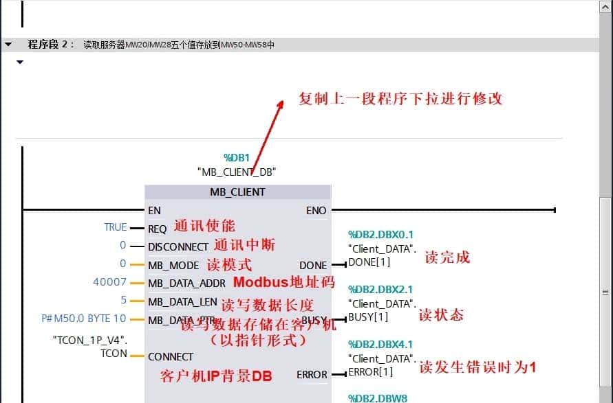 浅谈西门子1200/1500系列Modbus TCP通讯