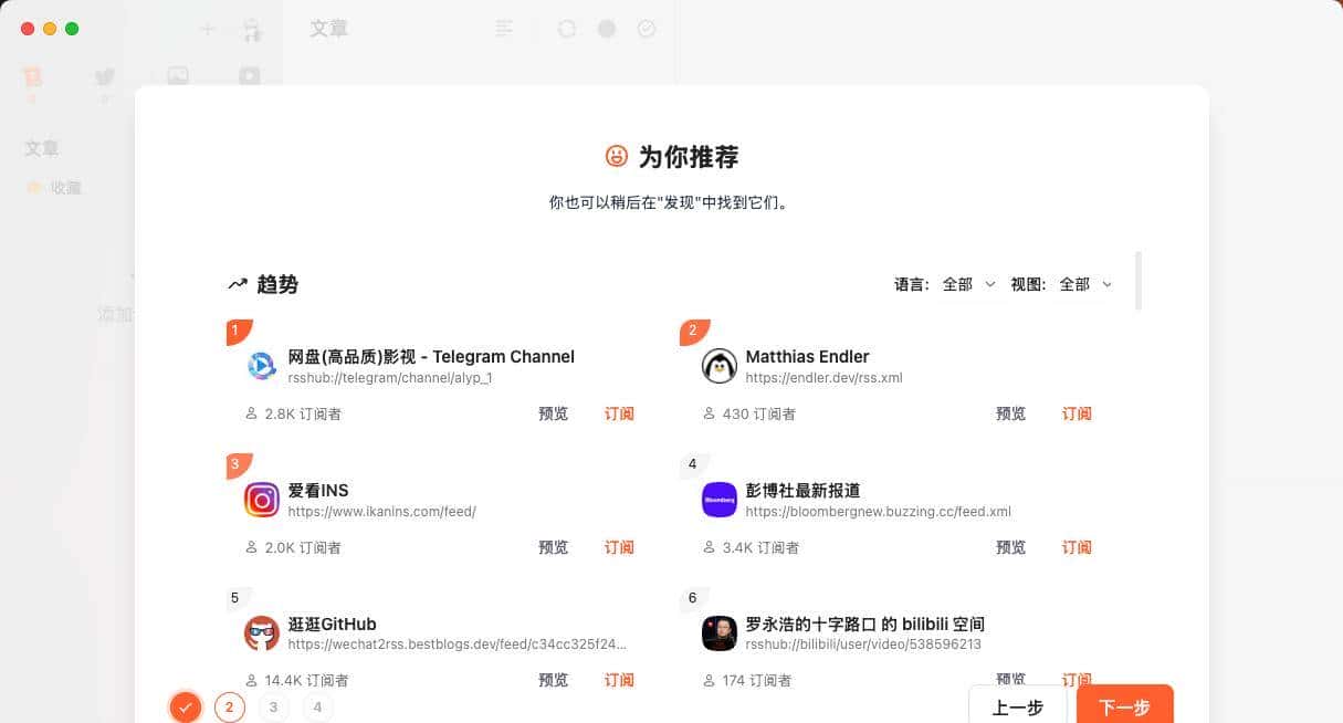 下一代信息浏览器，让你告别信息茧房，太强了！