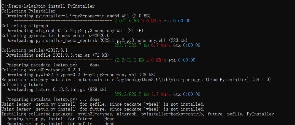 python打包按部就班