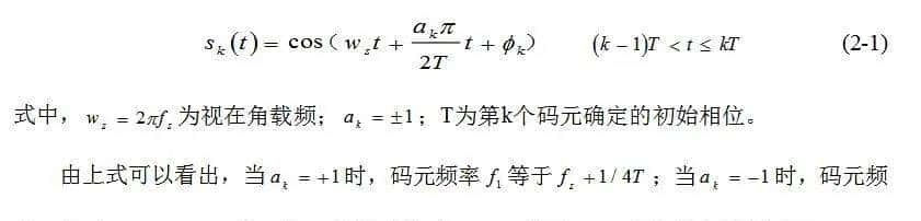 基于FPGA的MSK调制解调系统verilog开发,包含testbench,同步模块,高斯信道模拟模块,误码率统计模块