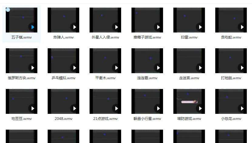 Python代码，可玩30多款童年游戏 有几个是你玩过的（附源码）