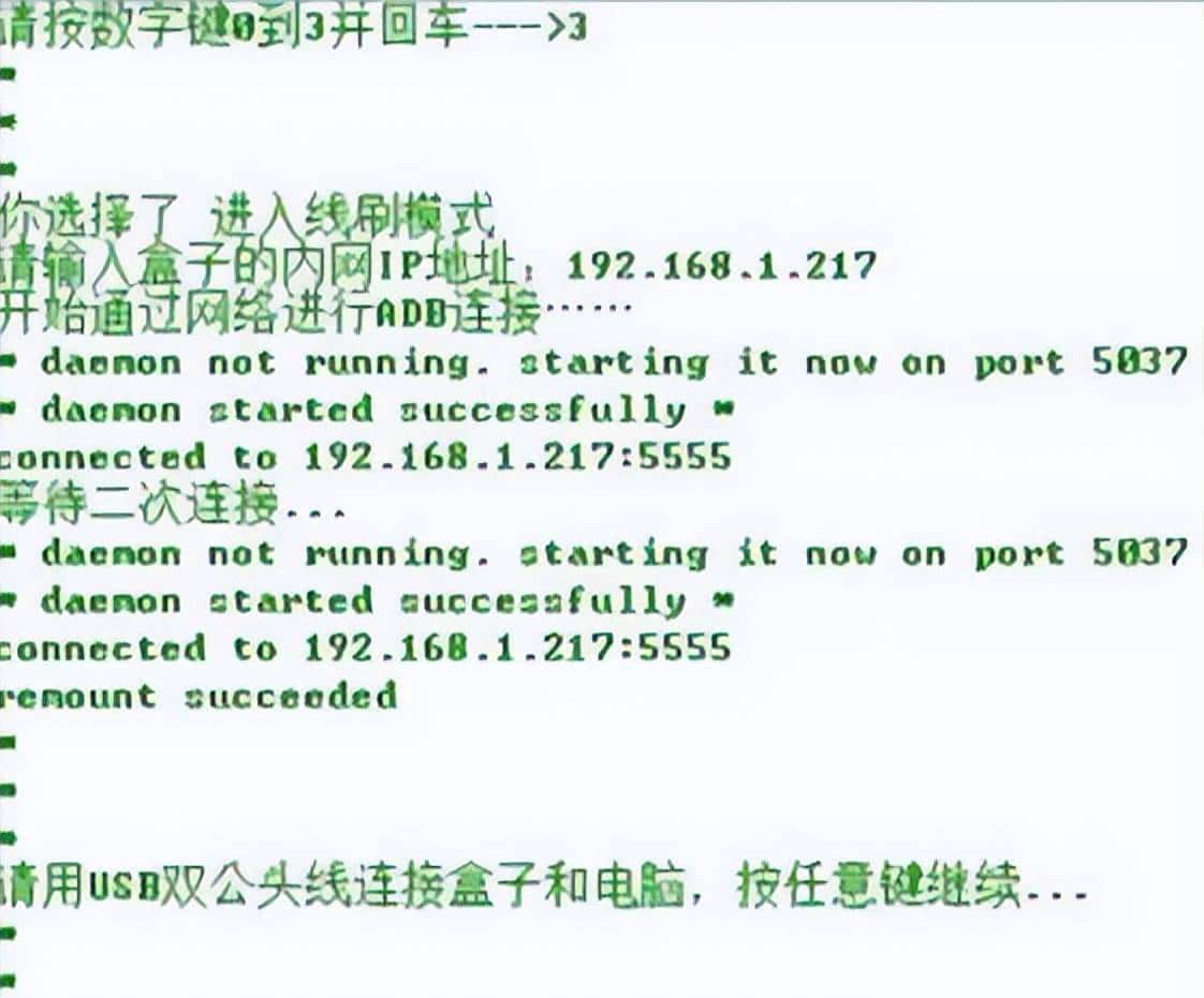 N1盒子刷机,小记