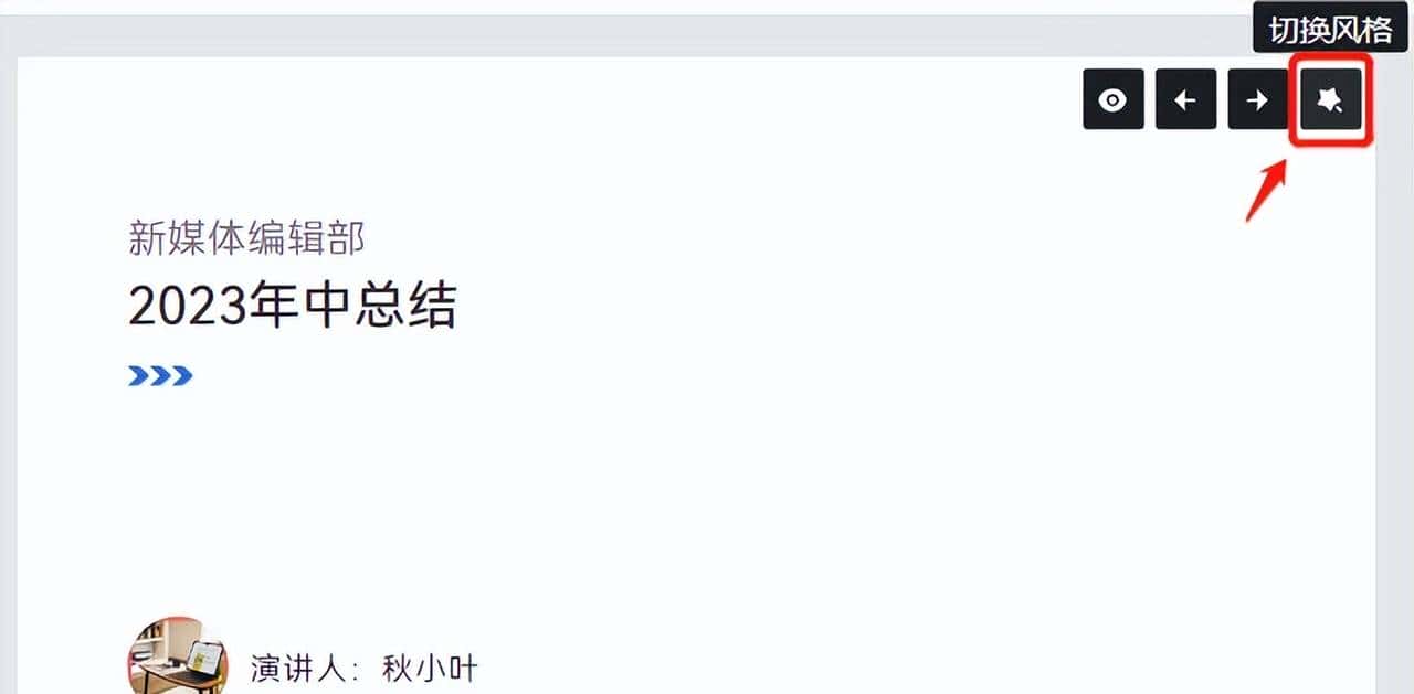 AI自动做PPT神器，一分钟搞定一天的活儿！