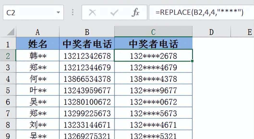 10.5 替换字符或字符串