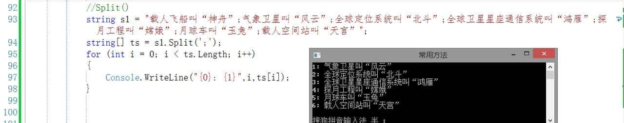 C#-字符串常用方法(2) 104