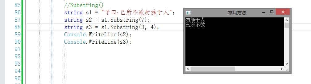 C#-字符串常用方法(2) 104