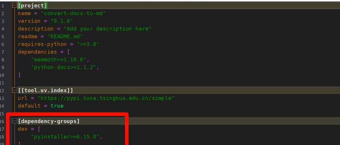 UV 开发依赖环境下使用PyInstaller 打包 Python 项目
