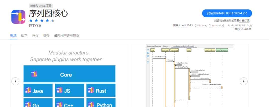 SequenceDiagram插件--屎山代码经过这里也要捞一把尝尝咸淡