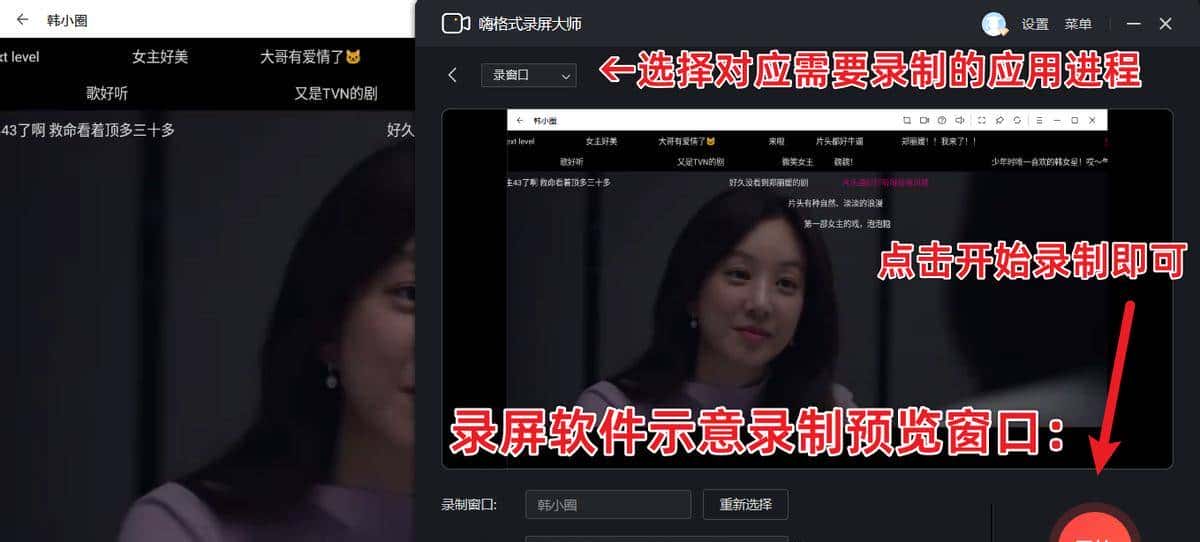 不让录屏的app怎么录？三招教你快捷录制屏幕内容！