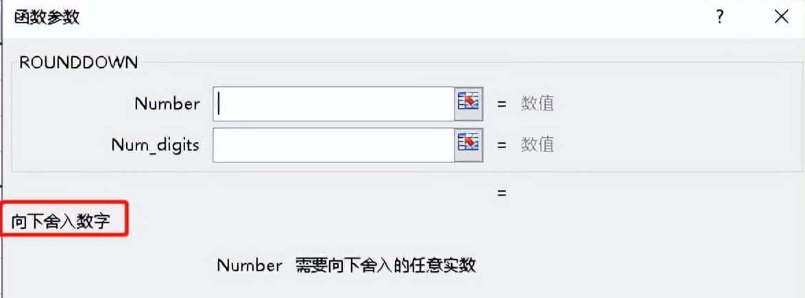 ROUND、ROUNDIP和ROUNDDOWN函数应用技巧