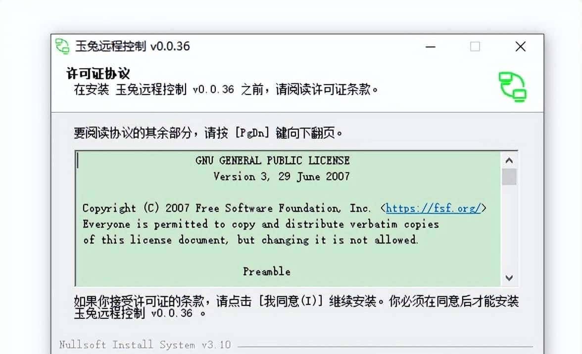 IT运维:玉兔远程控制工具介绍