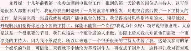 选秀教母龙丹妮：最掐尖的湖南女人