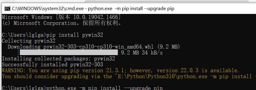 python打包按部就班