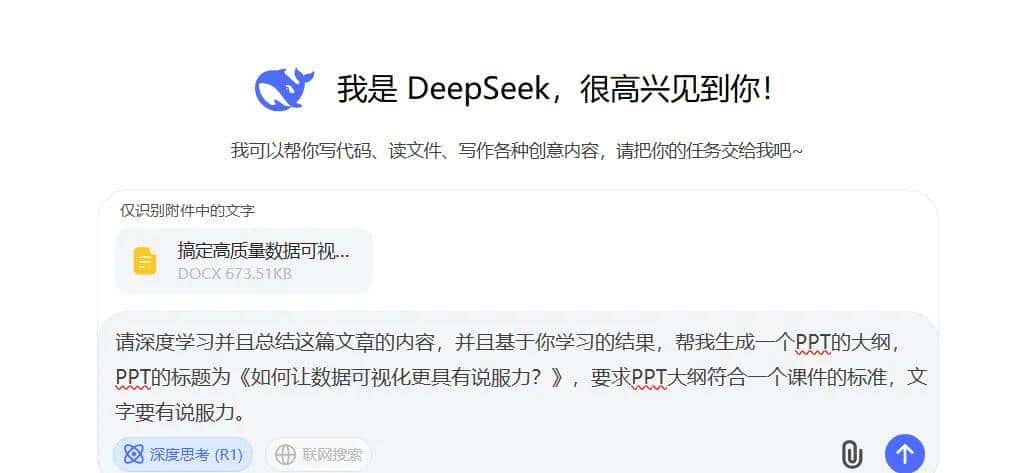DeepSeek+Kimi,3分钟搞定PPT制作,就是这么简单!