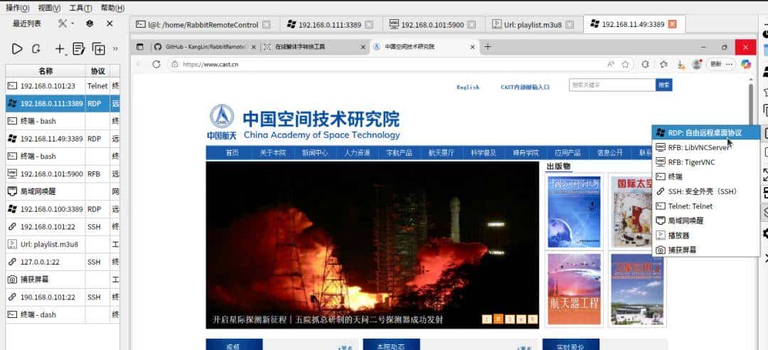 IT运维:玉兔远程控制工具介绍