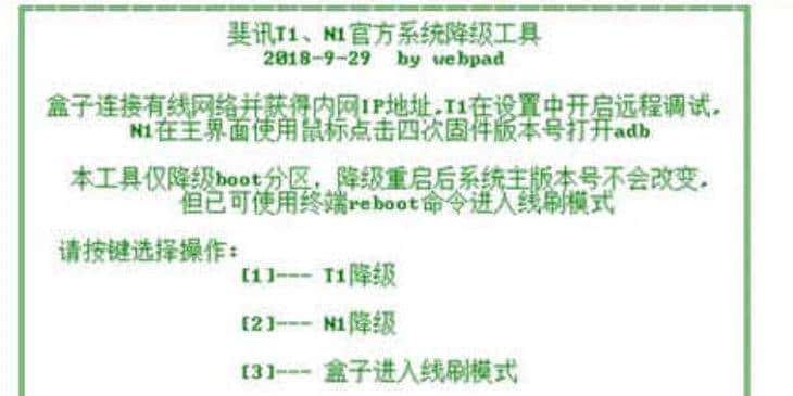 N1盒子刷机,小记