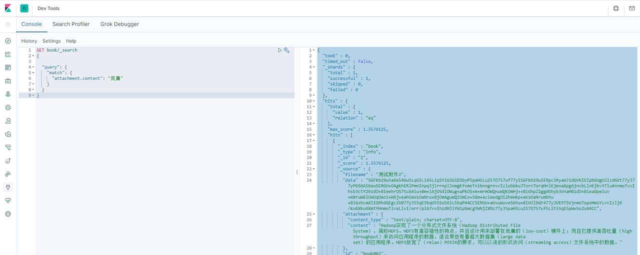 工作记录：实现ElasticSearch全文检索企业电子文档