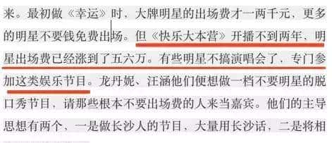 选秀教母龙丹妮：最掐尖的湖南女人