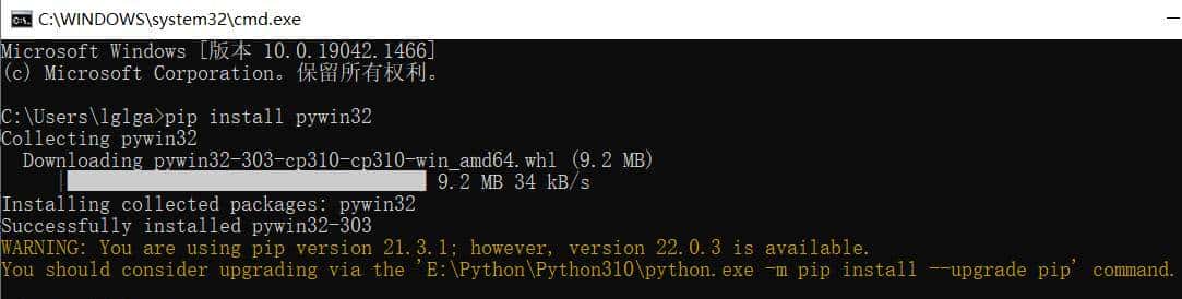 python打包按部就班