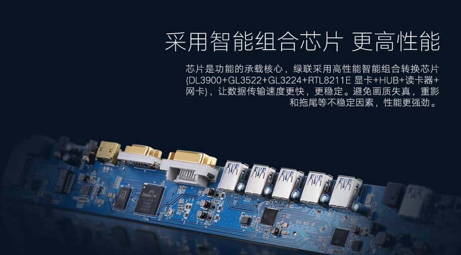 USB3.0扩展坞,多功能docking station