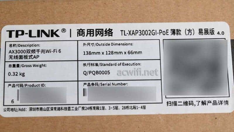 TP-LINK TL-XAP3002GI v4.0 面板AP拆机,信号强了还是弱了？