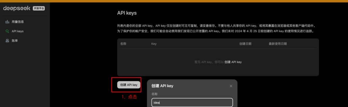 IDEA中也可以集成DeepSeek啦！