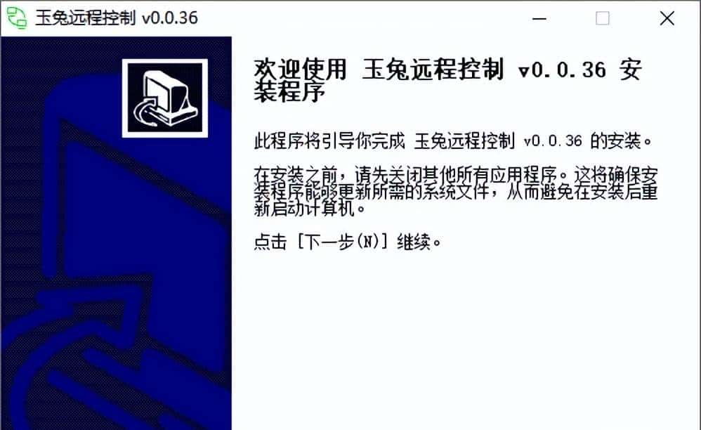 IT运维:玉兔远程控制工具介绍