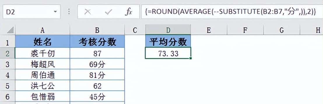 10.5 替换字符或字符串
