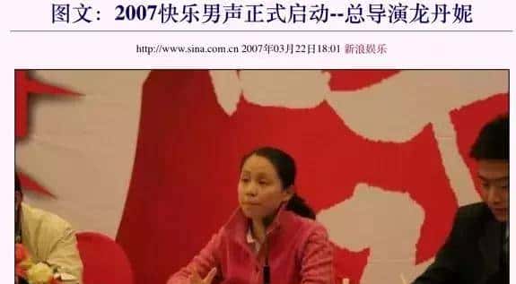 选秀教母龙丹妮：最掐尖的湖南女人