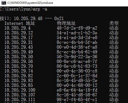 ARP断网攻击和防御