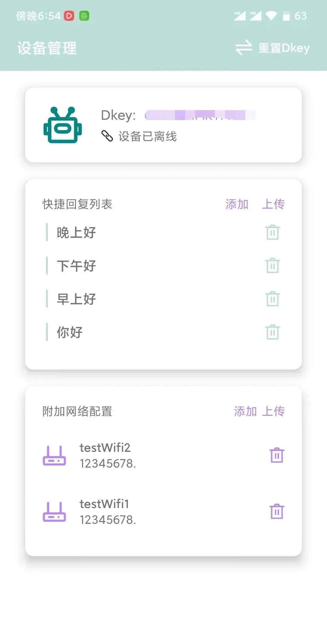 连不上“网”？我就自己创造了“网络”